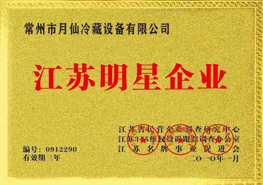 Jiangsu Star Enterprise