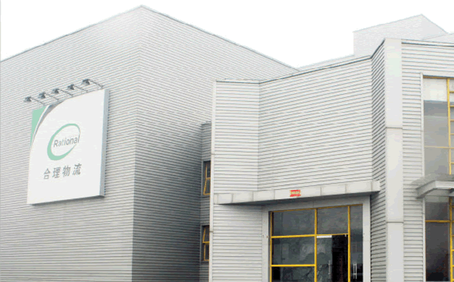 Shanghai Today Reasonable Logistics Co., Ltd