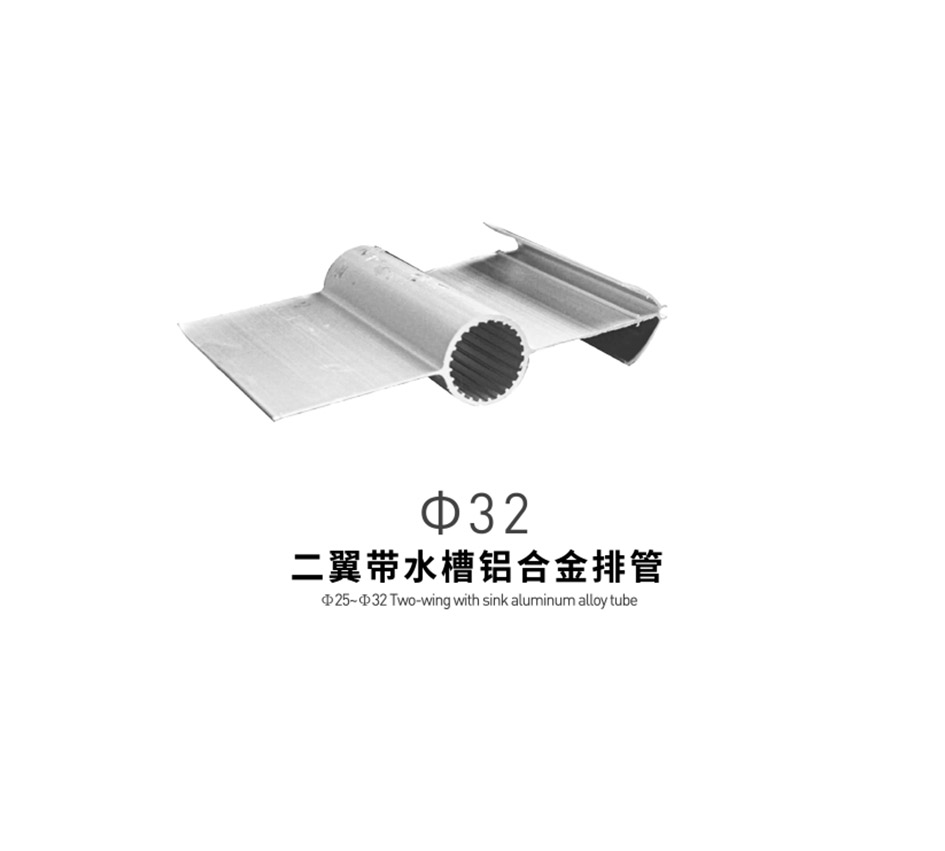  Energy saving aluminum row | Two wing | Three wing | Star shaped