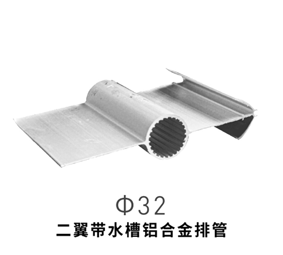 Energy saving aluminum row | Two wing | Three wing | Star shaped