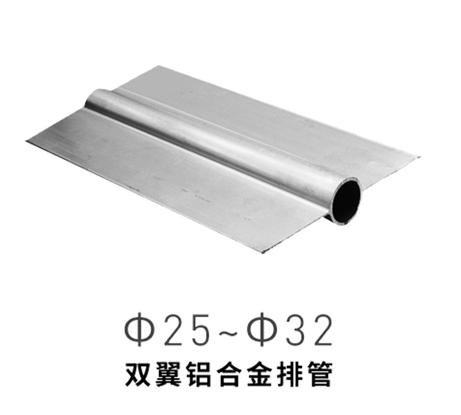 Energy saving aluminum row | Two wing | Three wing | Star shaped