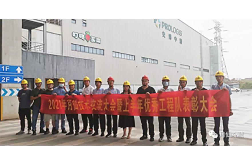  乘風(fēng)破浪，共贏未來！2021年月仙技術(shù)交流大會暨上半年優(yōu)秀工程隊表彰大會圓滿成功