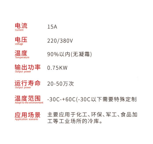 防爆電動(dòng)平移冷庫門